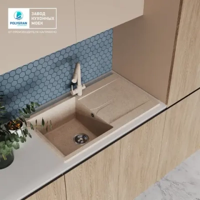 Мойка POLYGRAN GALS-860 песочный №302, смеситель DORADO песочный