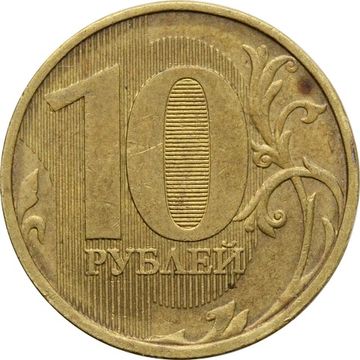 10 рублей 2011 ММД