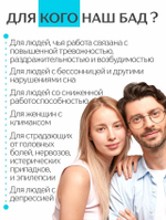 Концентрат Антистресс, 60 капсул