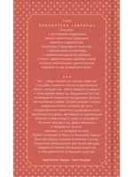 Придворные балы