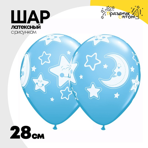 Шар латексный 28см Луна и Звезды (Голубой)