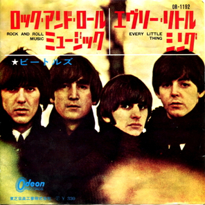 The Beatles / Rock And Roll Music (7" Vinyl Single)