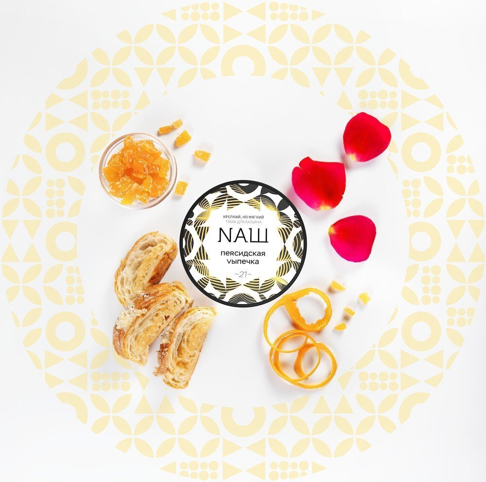 NАШ - Persian Pastry (100g)