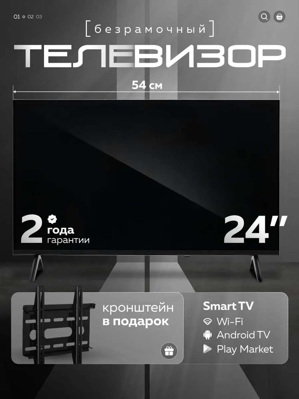 Телевизор безрамочный смарт 24 Wi-Fi Android 14