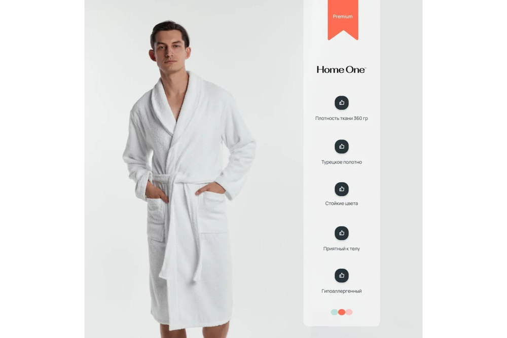 Халат махровый мужской Home One белый, размер 46