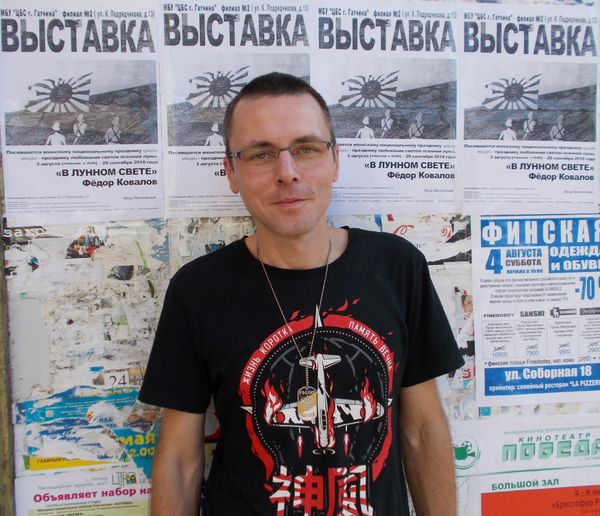 Ковалов Фёдор