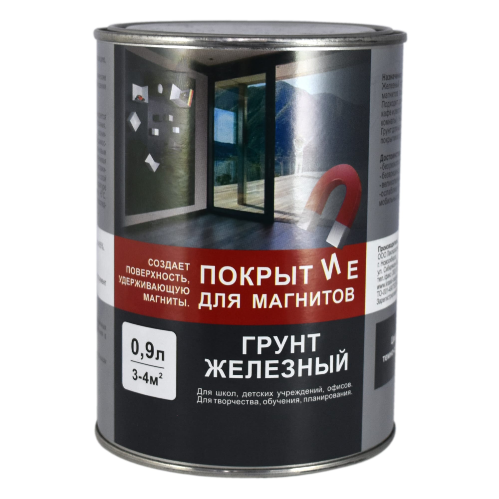 ГРУНТ ЖЕЛЕЗНЫЙ ВДАК-0111 0,9Л