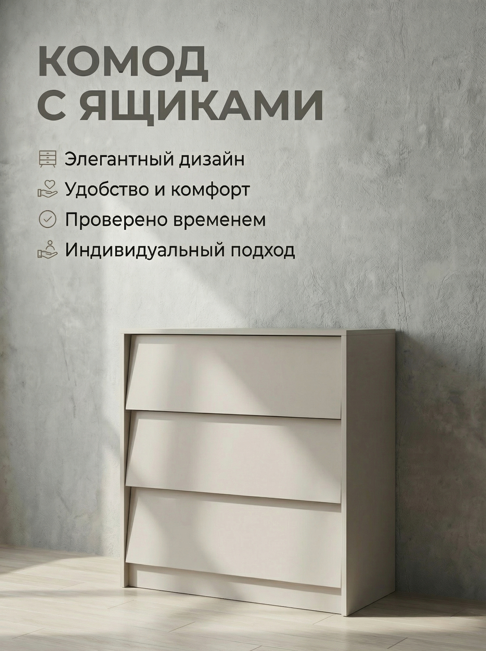 Гостиная Ева кашемир современная стильная Альбина