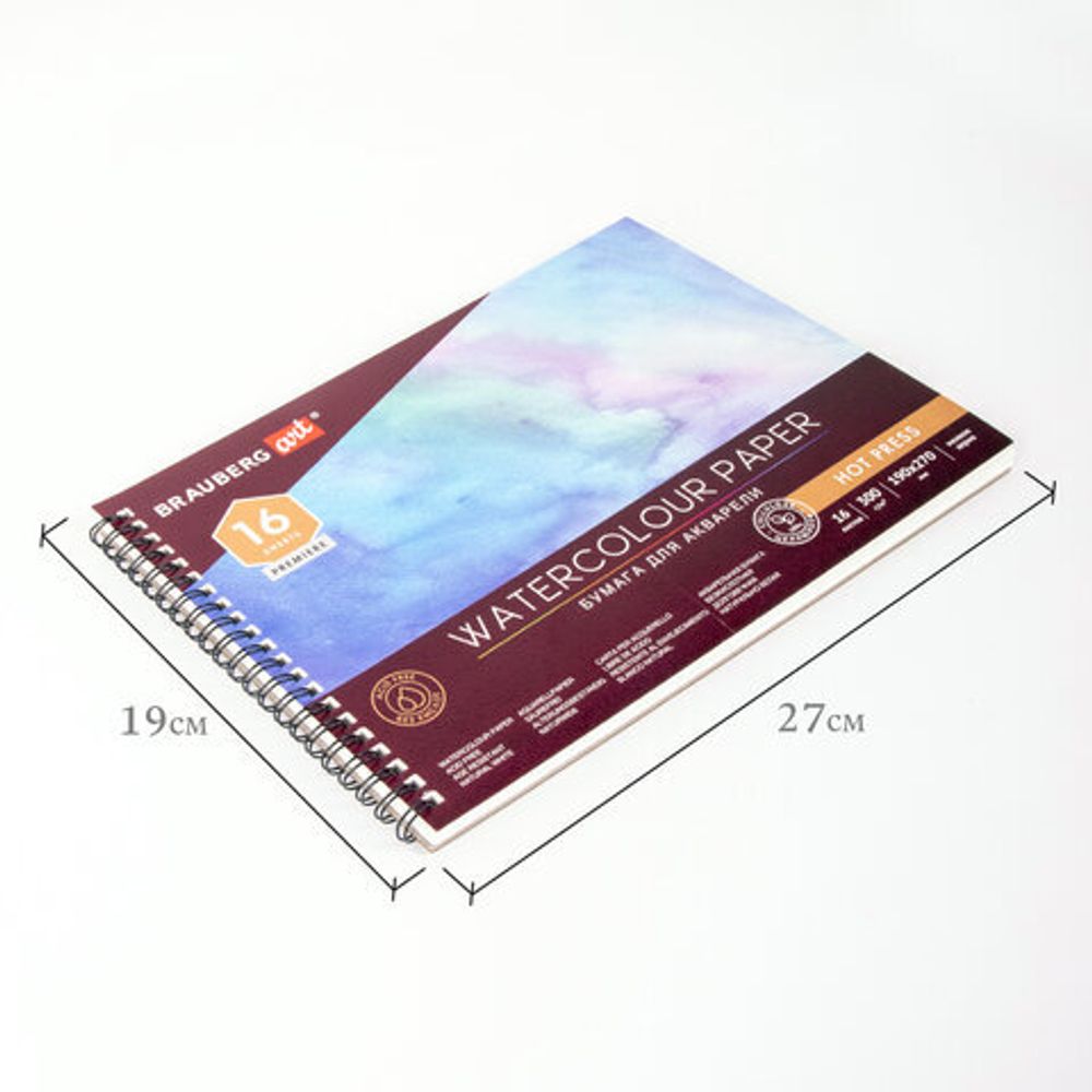 Альбом для акварели, бумага 300 г/м2, 190х270 мм, мелкое зерно, 16 листов, гребень, BRAUBERG ART "PREMIERE", 113214