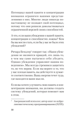 Безграничная память. Запоминай быстро, помни долго (#экопокет)
