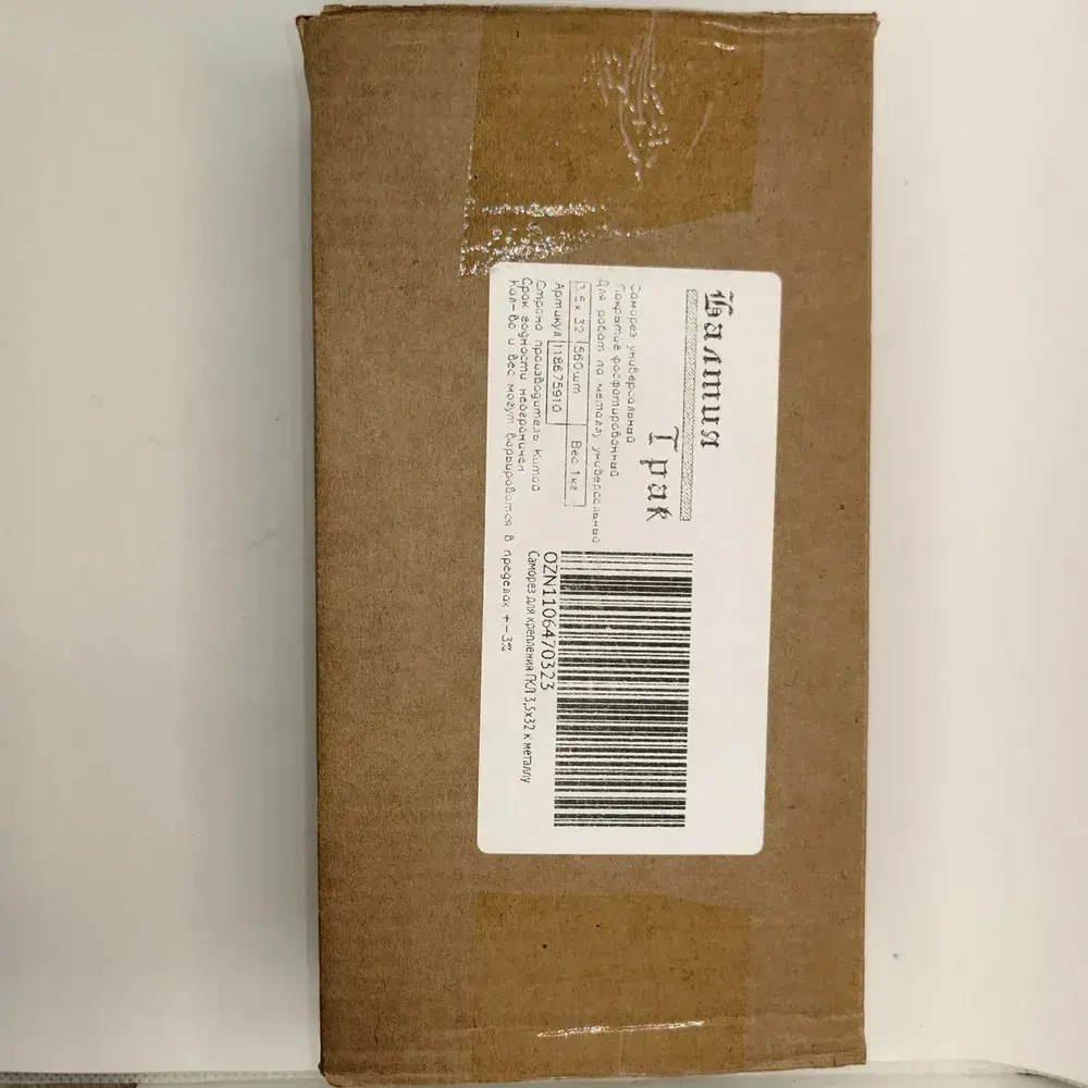 Саморезы по металлу 3,5x32 для крепления ГКЛ черный 1кг