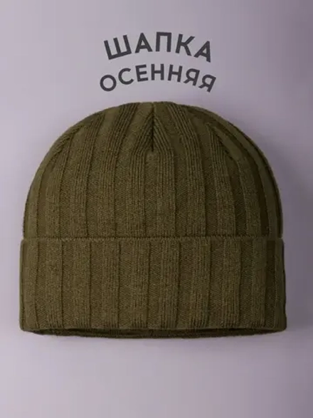 Шапка бини зимняя вязаная