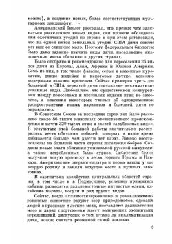 Альманах ''Охотничьи просторы''. № 28  1970 | Нет автора