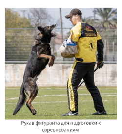 РУКАВ "ПРОФИ" РУСТ С ПРОГИБОМ, ИЗ ЗАМШИ (IGP)