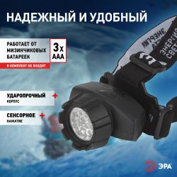 Фонарь налобный светодиодный ЭРА GB-603 на батарейках яркий мощный 4 режима черный | Налобные фонари