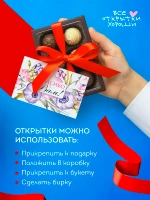 Набор мини-открыток на День учителя