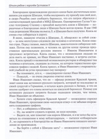 Место встречи - Стокгольм