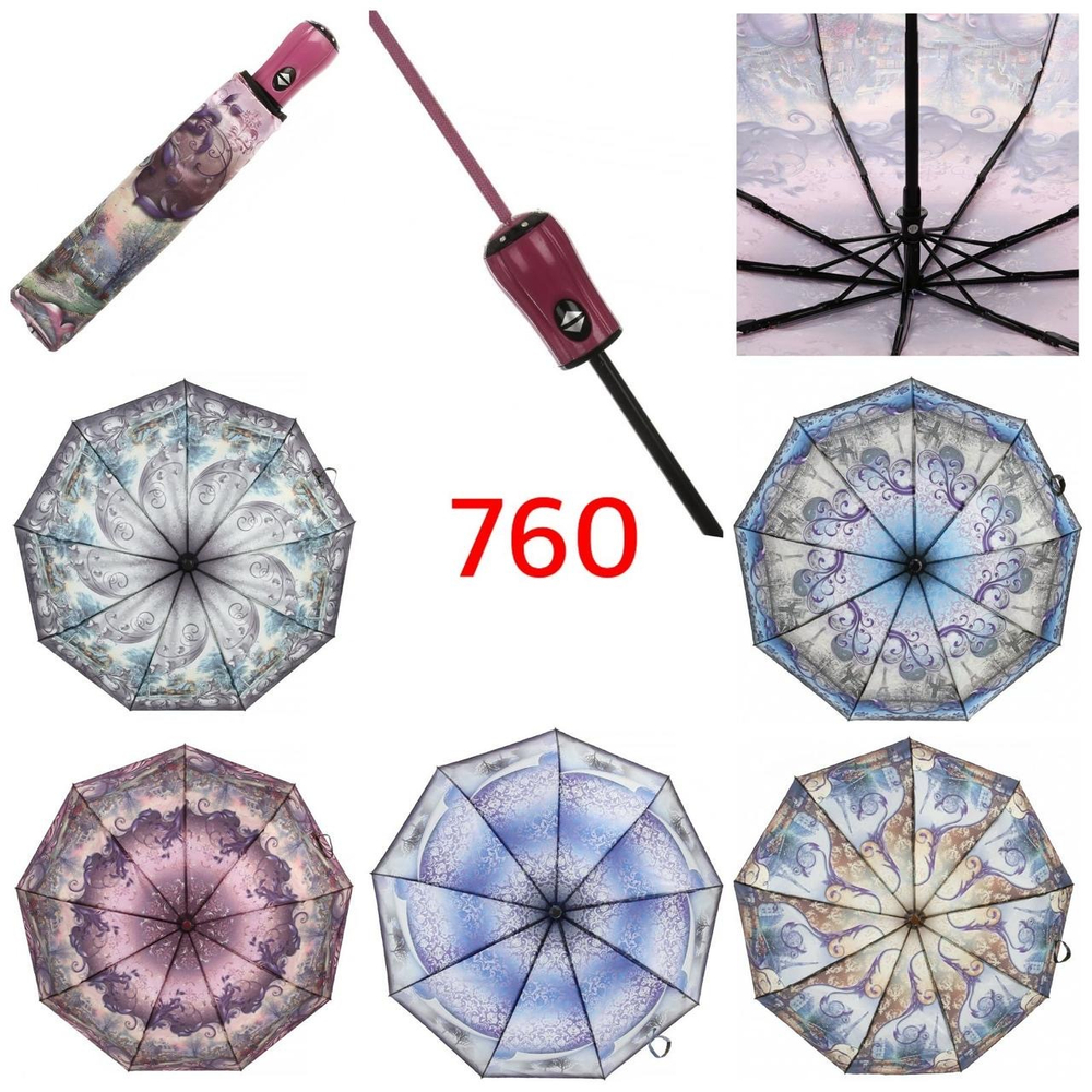 Зонт 760