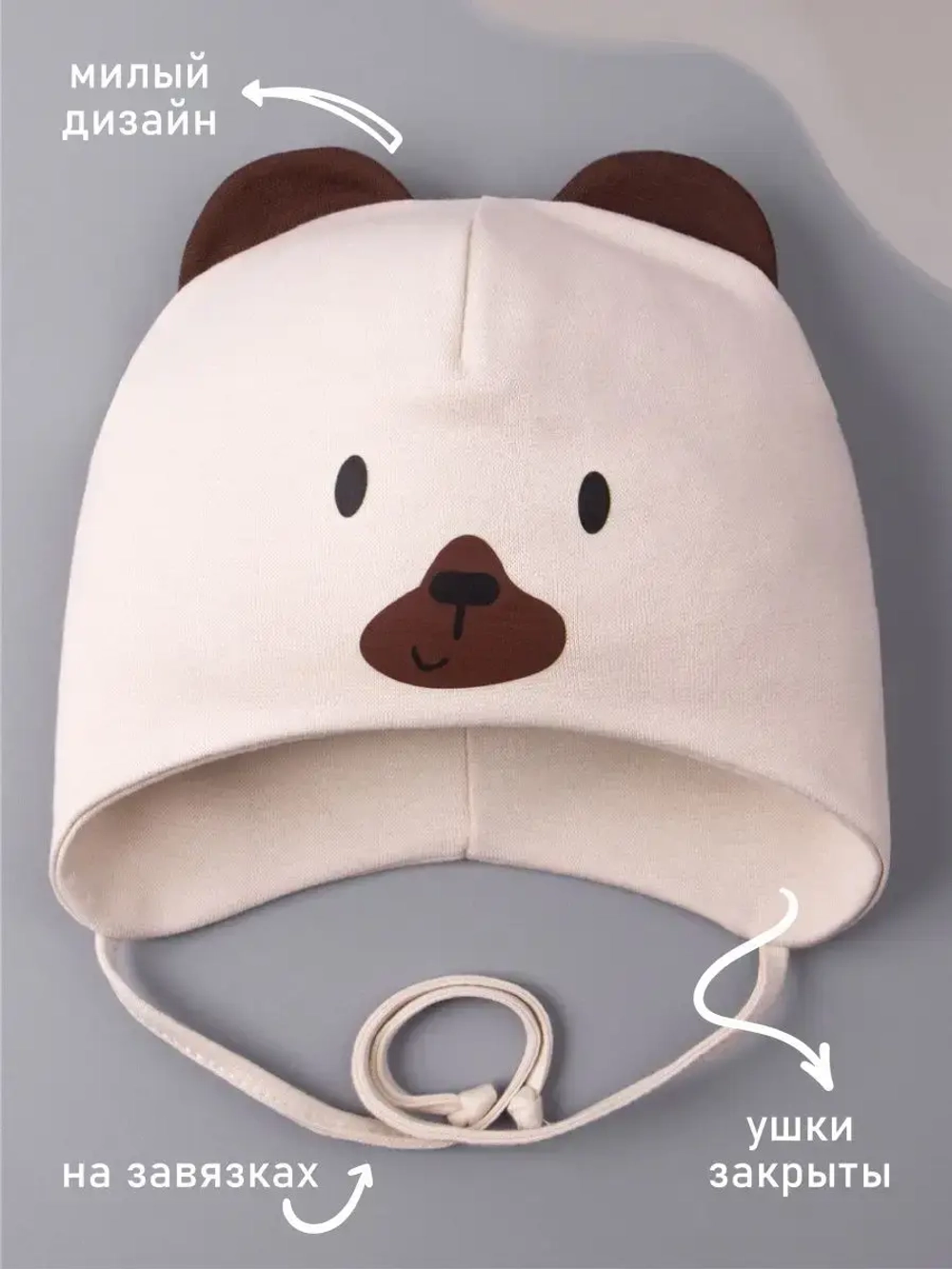 Шапка для детей с ушками на осень