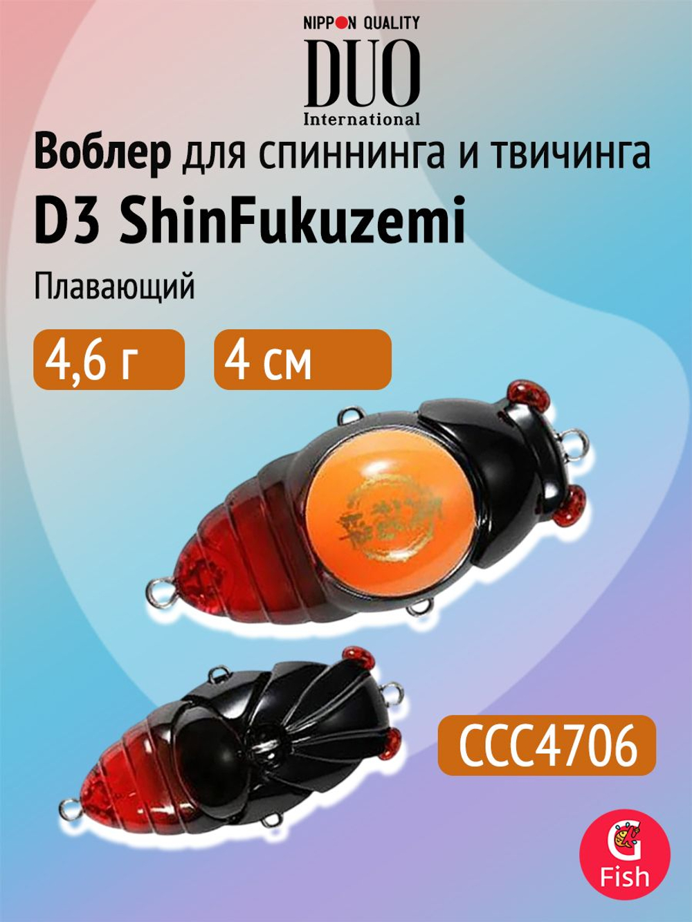 Воблер для рыбалки DUO D3 ShinFukuzemi, CCC4702 Chafer, 40 мм, 4,6 г, плавающий, топвотер
