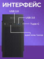 Системный блок ПК Core i3 6100 8Гб SSD 240Гб