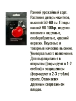Набор томаты и огурец семена 80шт.