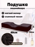 Подушка для наращивания ресниц