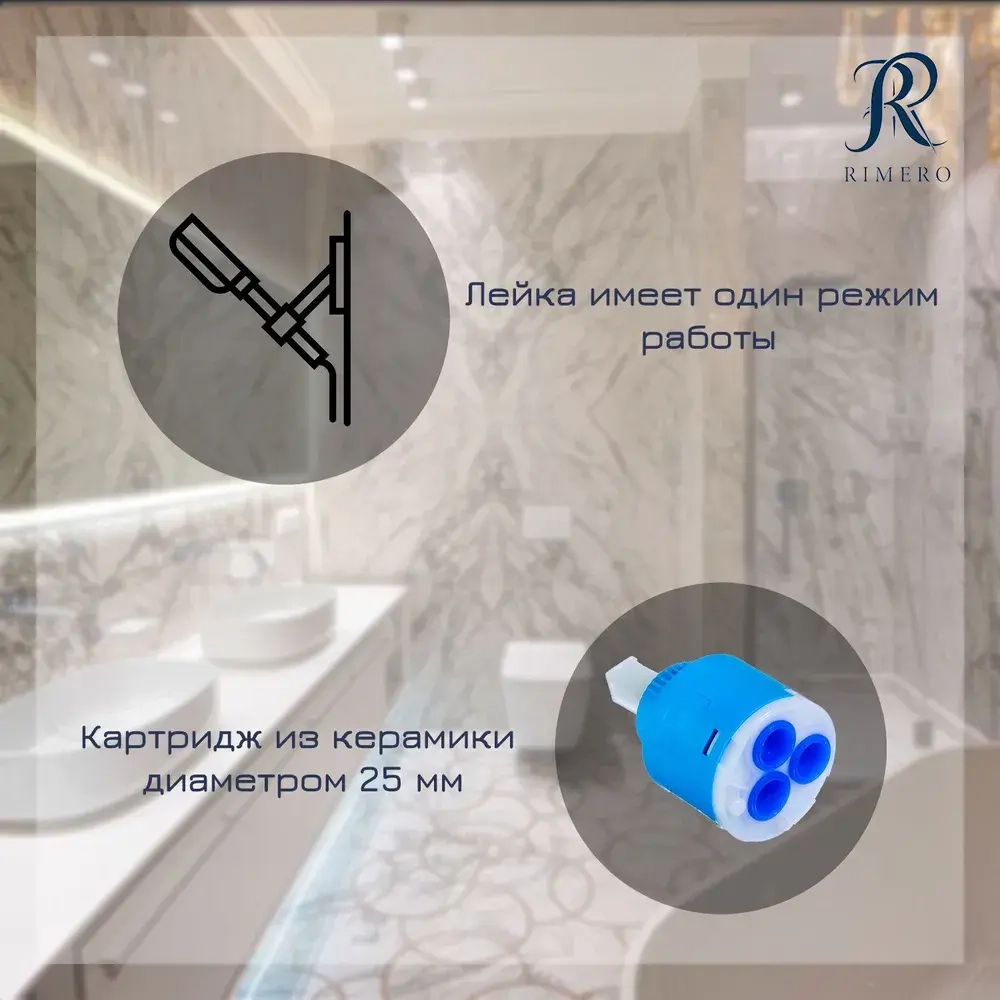 Смеситель с гигиеническим душем RIMERO RM700BR (Бронза)