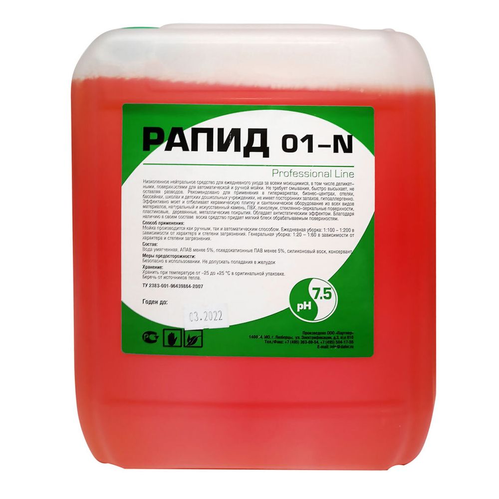 Рапид 01-N 5 л