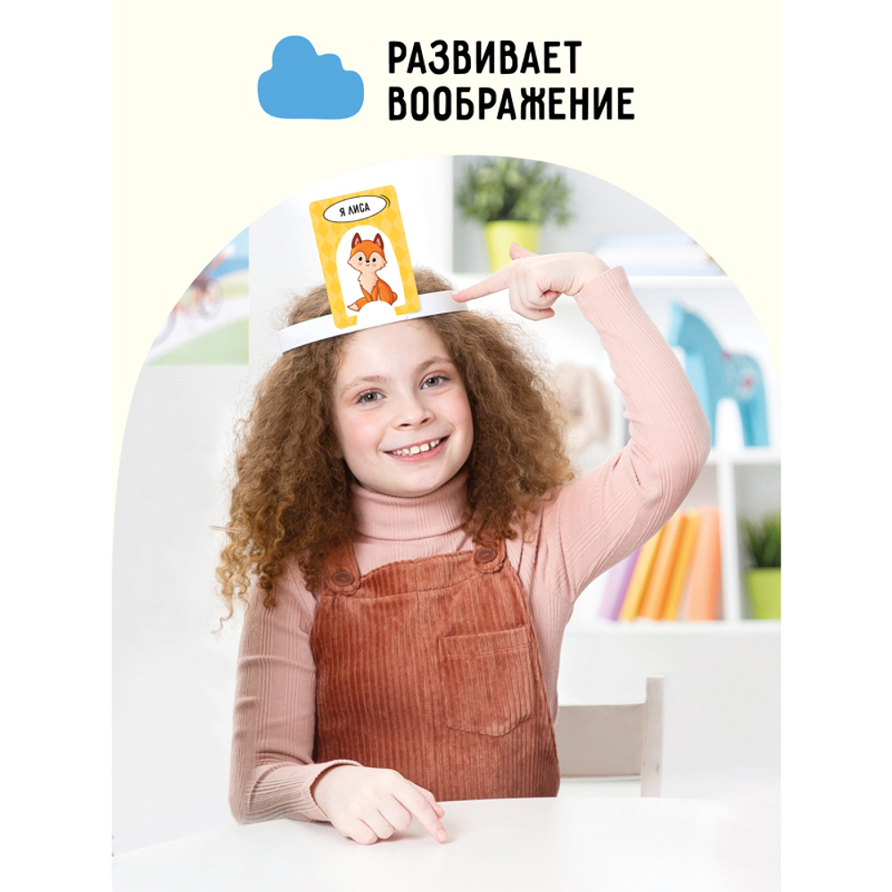 Игра настольная ТРИ СОВЫ "Попробуй угадай", 1 уровень сложности, с пластиковыми ободками