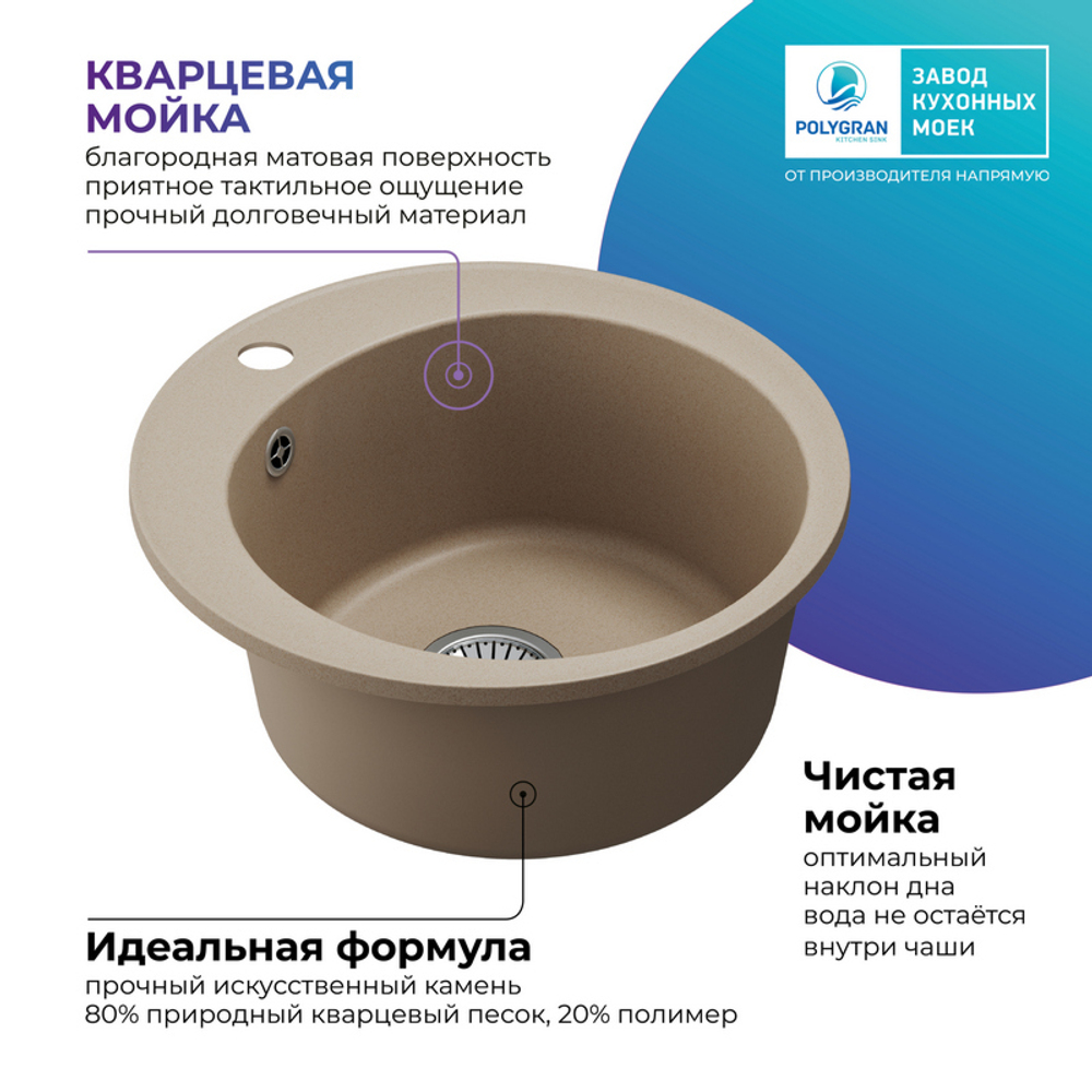 Мойка TOLERO R-108 бежевый №101С, смеситель DORADO песочный