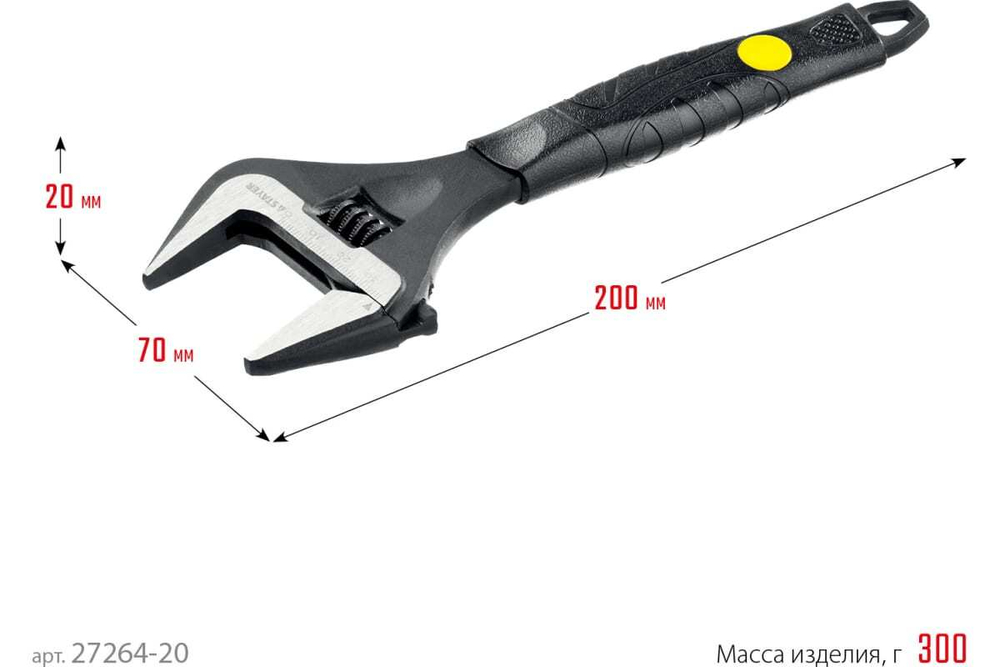 Разводной ключ STAYER Cobra 200 / 39 мм 27264-20