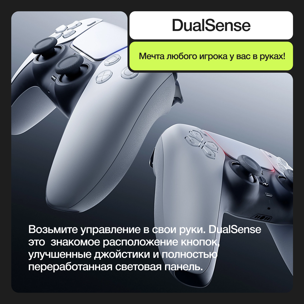 Геймпад беспроводной Sony PlayStation DualSense CFI-ZCT1G/ZCT1J черный
