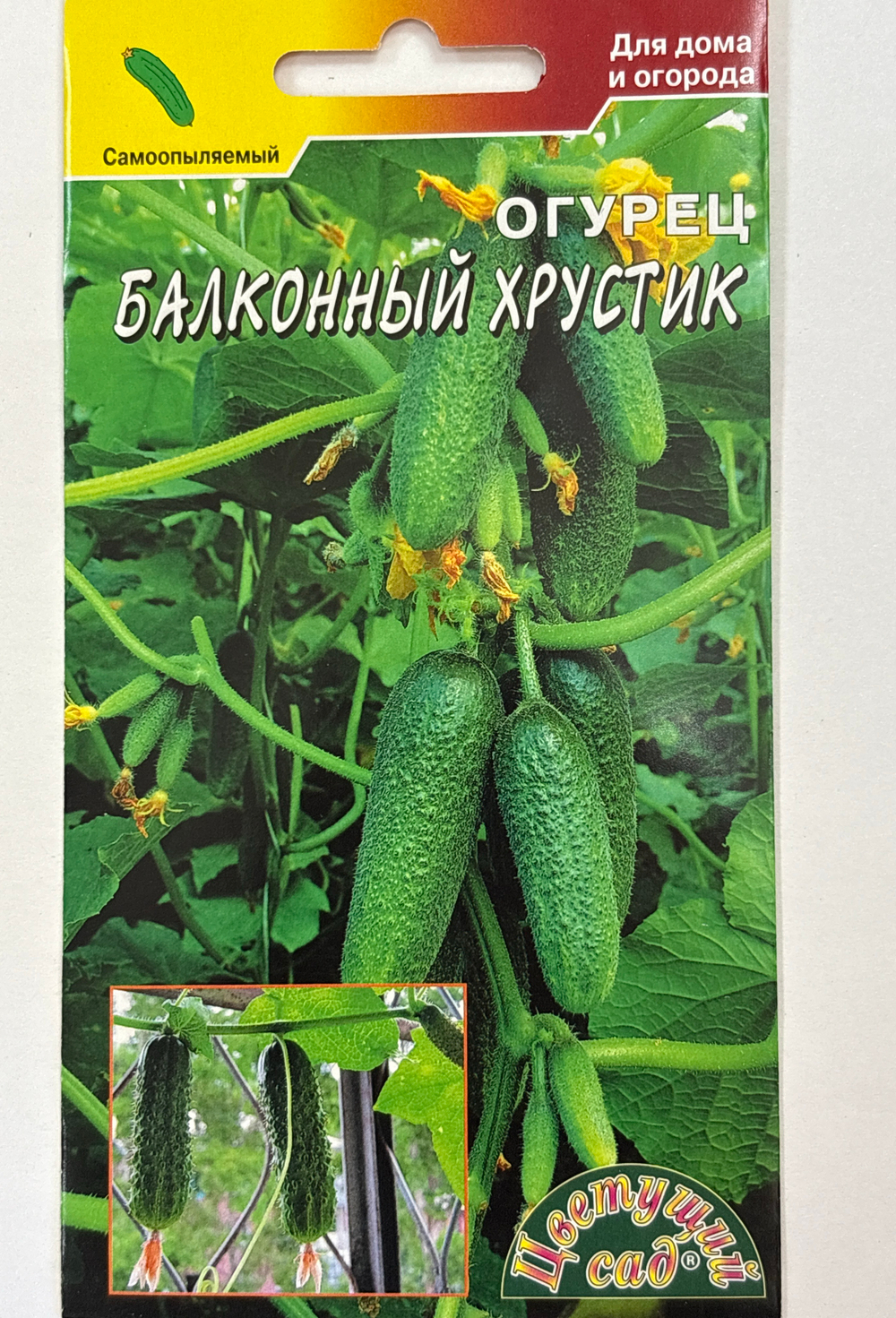 Огурец Балконный хрустик F1 0,3 г СМО-83