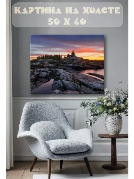 Картина на стену 40 X 50 Горы