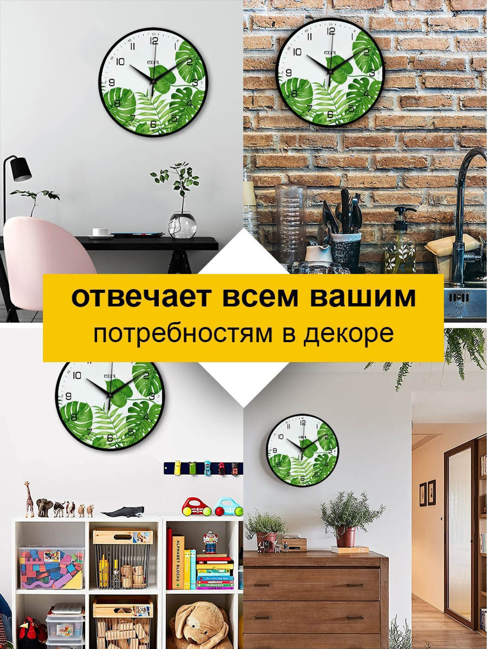 Часы настенные деревянные "Листья тропики" стиль сафари Tropic, 30 см Декор для дома, подарок