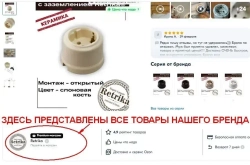 Ретро провод, витой кабель Retrika 2x1.5 ГОСТ, белый, 20 м RP-21501-20, проводка