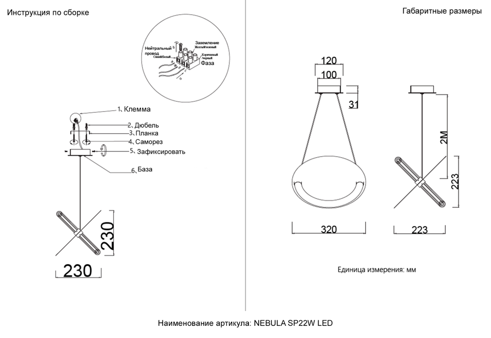 Светильник подвесной Crystal Lux NEBULA SP22W LED CHROME