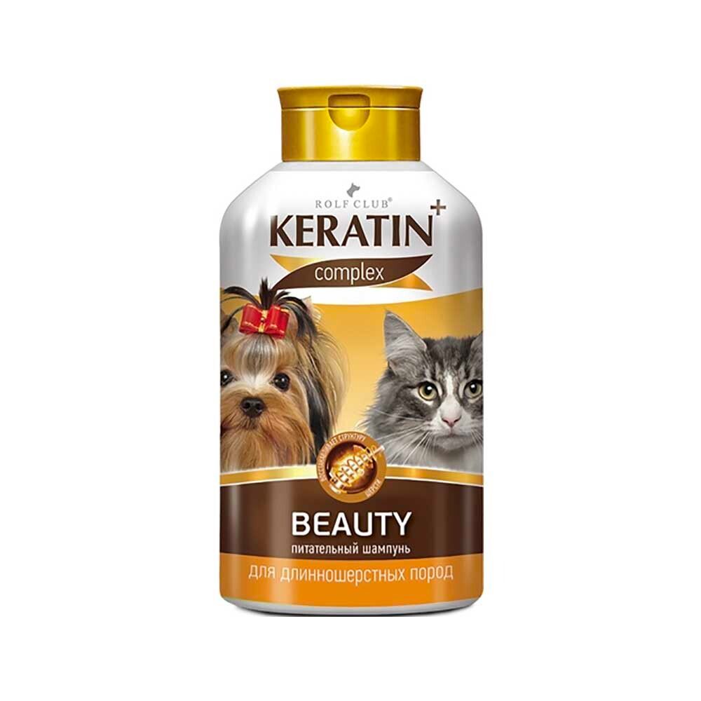 Rolf Club Keratin+ Beauty - шампунь для длинношерстных пород собак и кошек 400мл