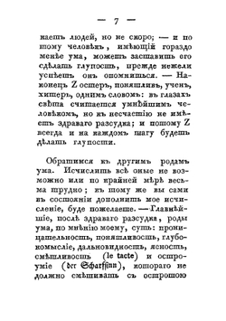 Двойник, или Мои вечера в Малороссии. Часть 2 | Перовский Алексей Алексеевич