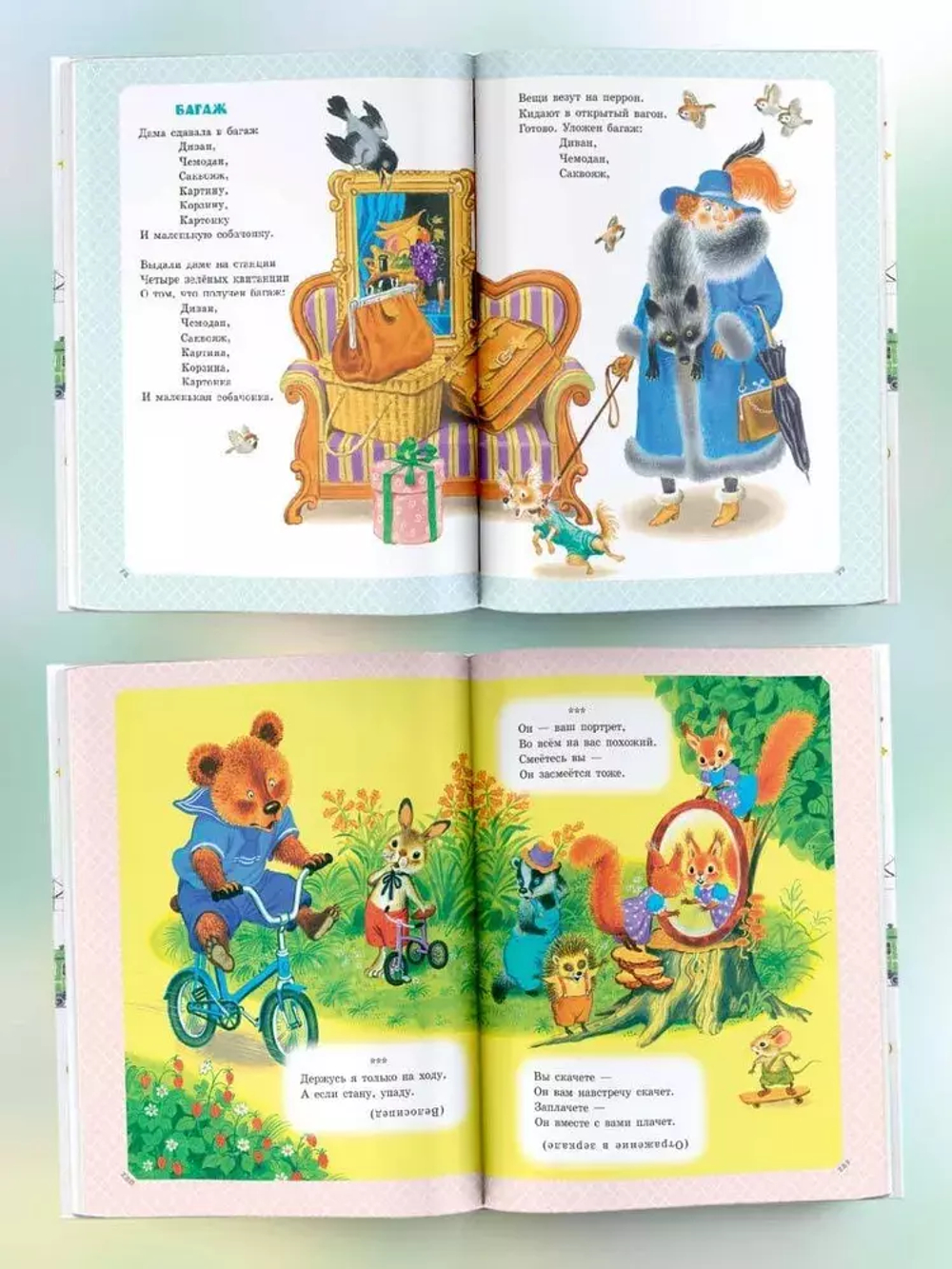 Большая книга стихов и сказок