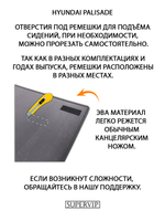Коврики ЭВА в багажник авто для Hyundai Palisade (18-н.в.)