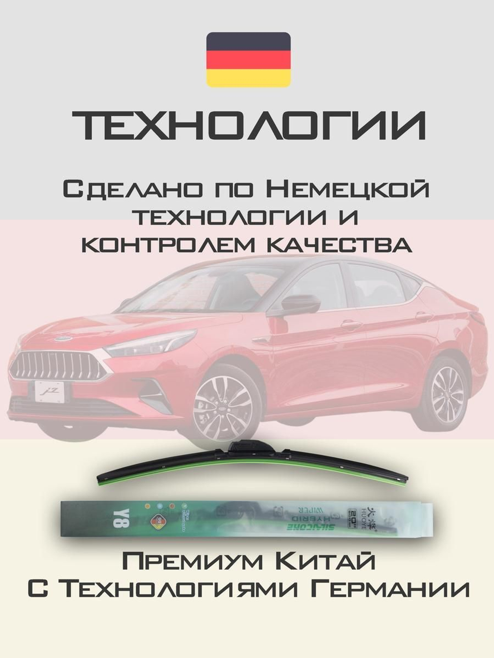 Щетки стеклоочистителя HUOYE Y8 600/400 мм на JAC iEVS4 | Push button