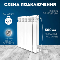 Радиатор алюминиевый литой модель KONNER LUX 100/500 6 СЕКЦИЙ