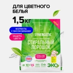 Стиральный порошок Synergetic Color для цветного белья 1.5кг