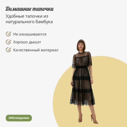 Без веса