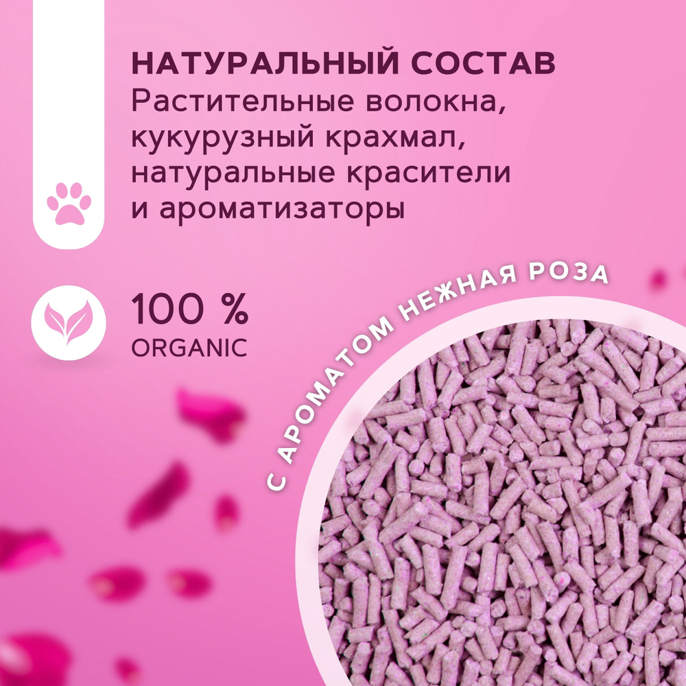 Комкующийся наполнитель Тофу 15 литров