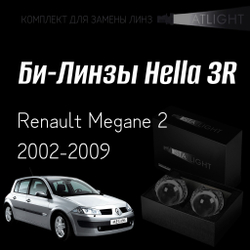 Би-линзы Hella 3R для фар Renault Megane 2 2002-2009, комплект биксеноновых линз, 2 шт