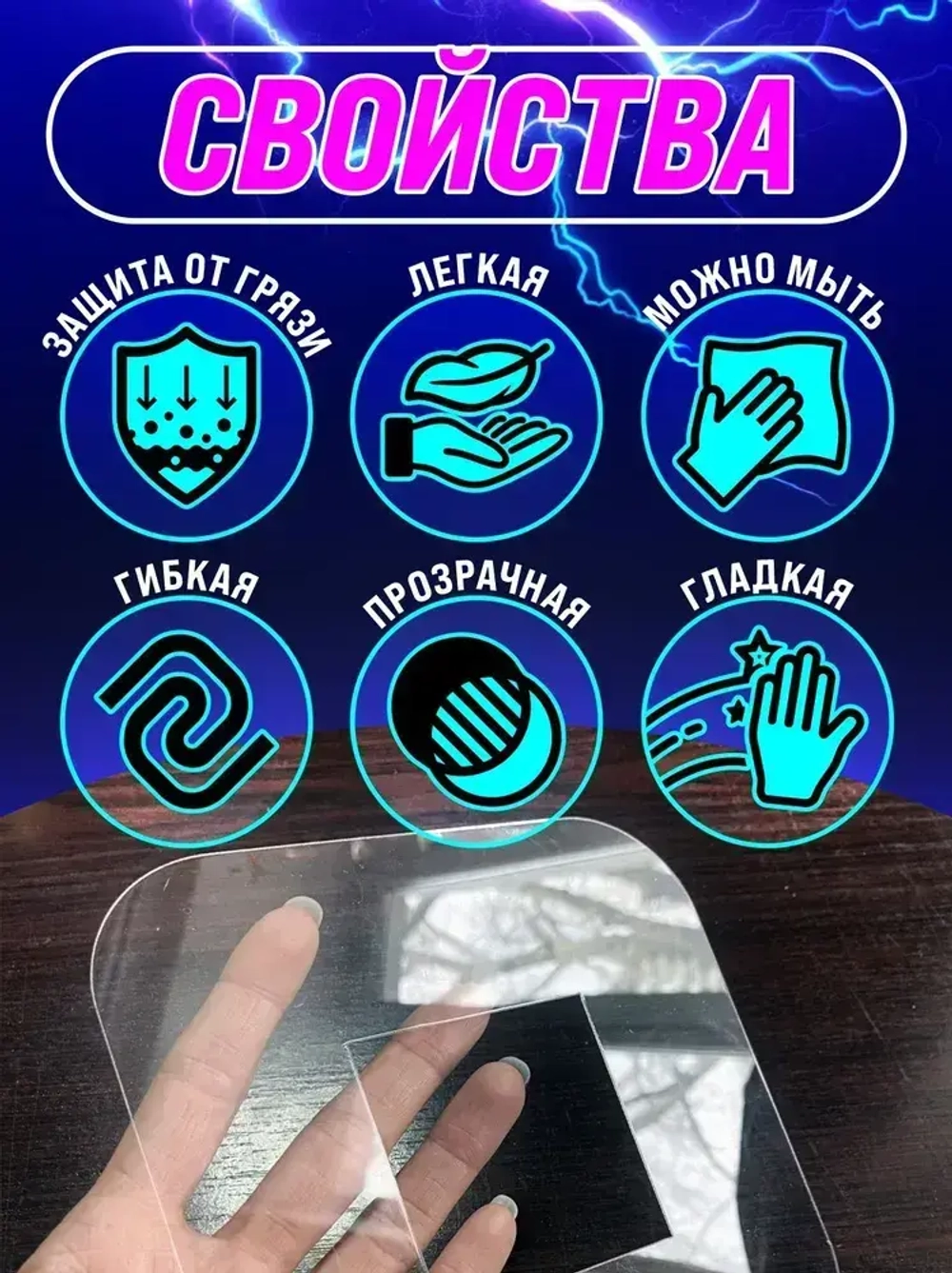 Накладка на выключатели и розетки, 15х15 см, 5 шт, VoloMar