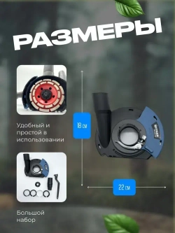 Кожух защитный вытяжной Hitman 1313-125 для УШМ / насадка на болгарку для шлифовки/ насадка для отвода пыли, 125 мм (УШМ)